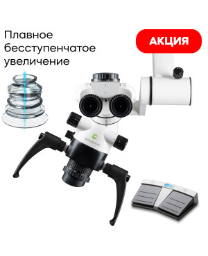 GreenMED C-Clear – Микроскоп стоматологический операционный, встроенная 4К-камера, маятниковый механизм
